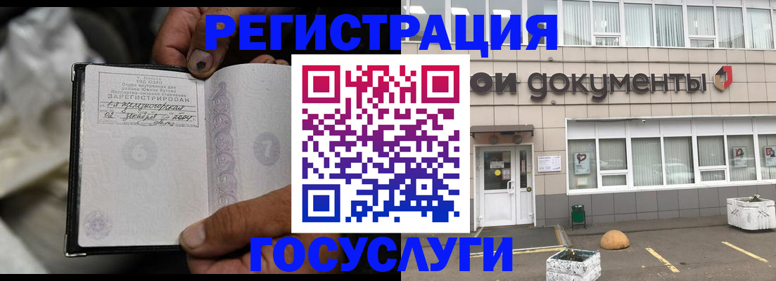 где прописаться в Московской области