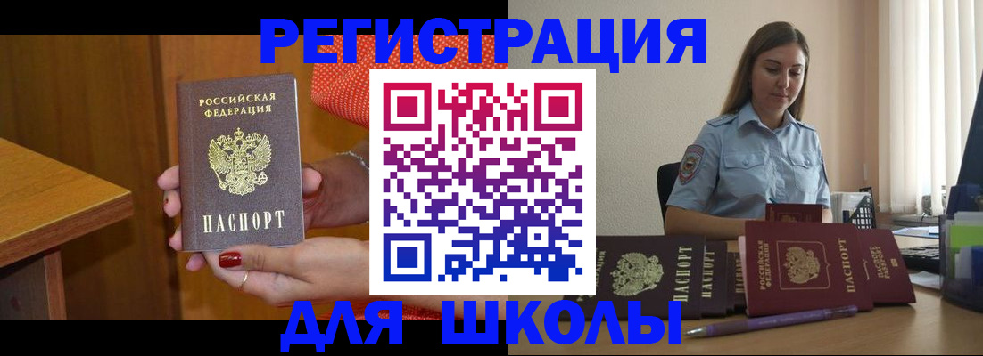 временная регистрация адрес в Московской области